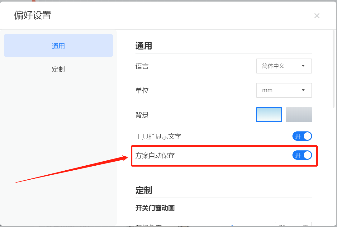 vegas自动保存_自动保存文件夹位置_vegas自动保存文件夹