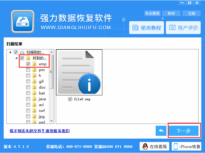 天盾数据恢复软件_天盾智能手机数据恢复_天盾android数据恢复