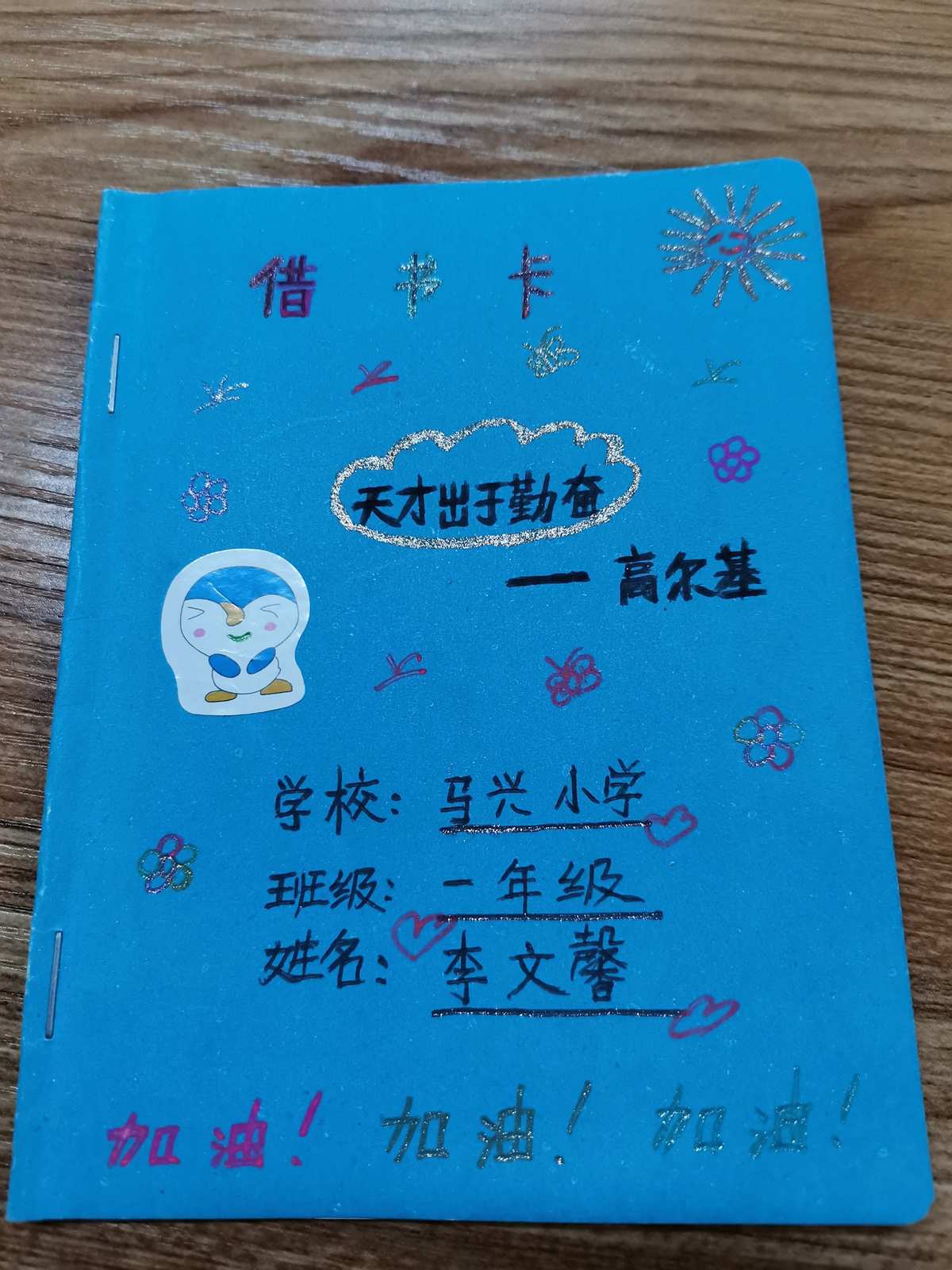 自己做借书卡_借书卡的制作图片_借书卡制作过程