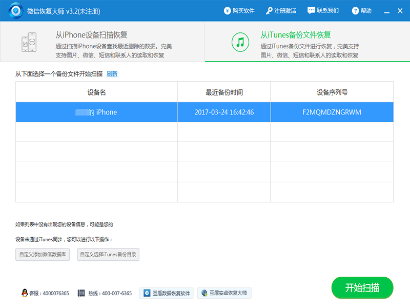 龙腾微信恢复软件数据下载_龙腾数据恢复软件微信_龙腾微信恢复软件数据安全吗