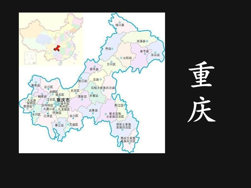 地图重庆市_mapinfo 地图重庆_地图重庆市市区图