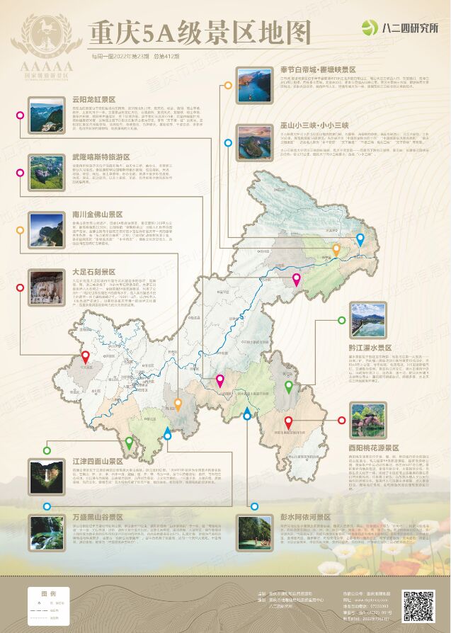 地图重庆市_地图重庆市市区图_mapinfo 地图重庆