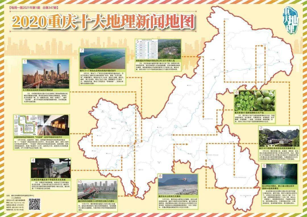 地图重庆市_地图重庆市市区图_mapinfo 地图重庆