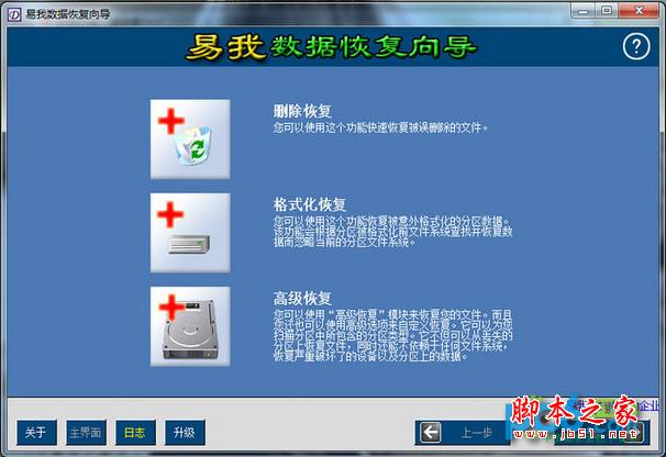 龙腾数据恢复软件下载_龙腾数据恢复软件免费版_龙腾软件官网