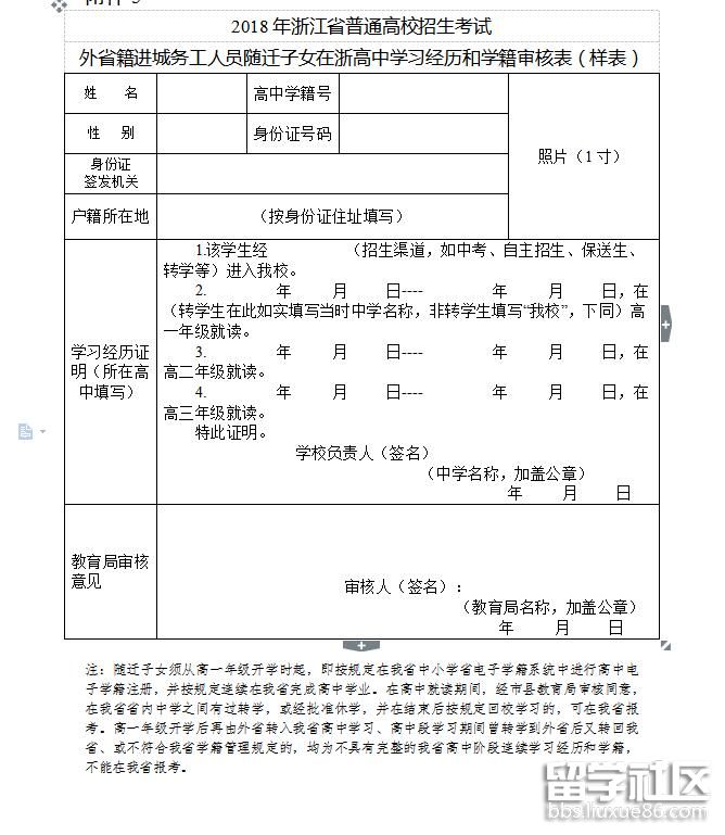 浙江省学籍信息管理系统登录_浙江省学籍信息管理系统_浙江省学籍管理系统操作手册