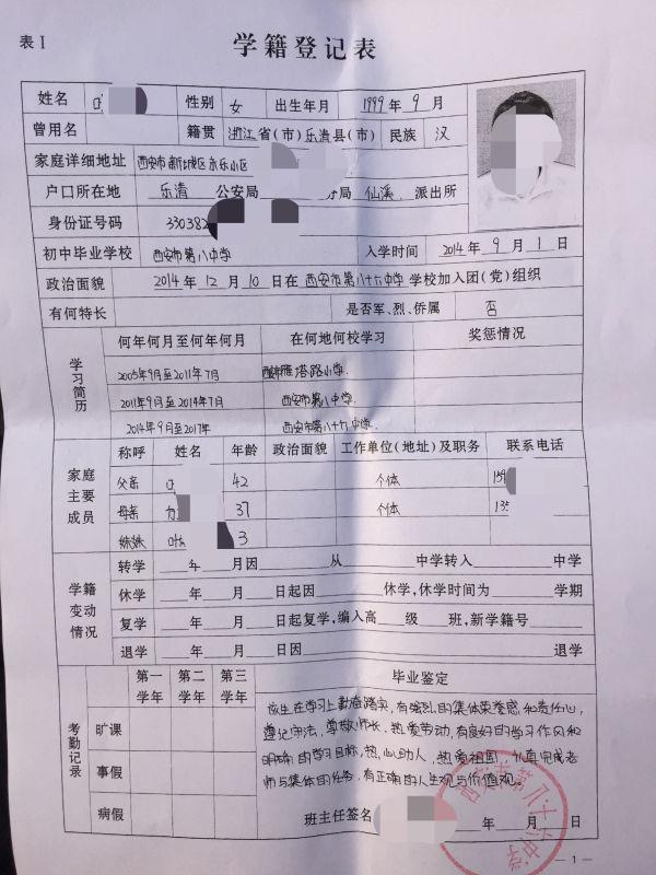 浙江省学籍信息管理系统_浙江省学籍管理系统操作手册_浙江省学籍信息管理系统登录