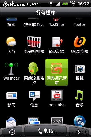 公司是企业吗_公司是我家_whatsapp是那个公司