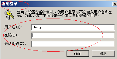 访问win7需要用户名密码_win7访问xp需要密码_windows访问需要密码