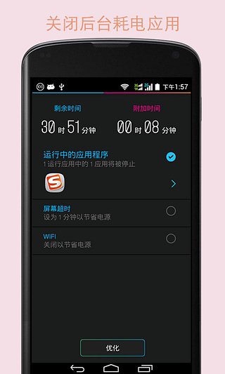安卓5.0和6.0哪个省电_安卓省电王_安卓省电app
