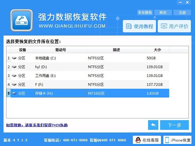 tf卡就是内存卡吗_tf卡测试软件_龙腾tf卡 内存卡数据恢复软件