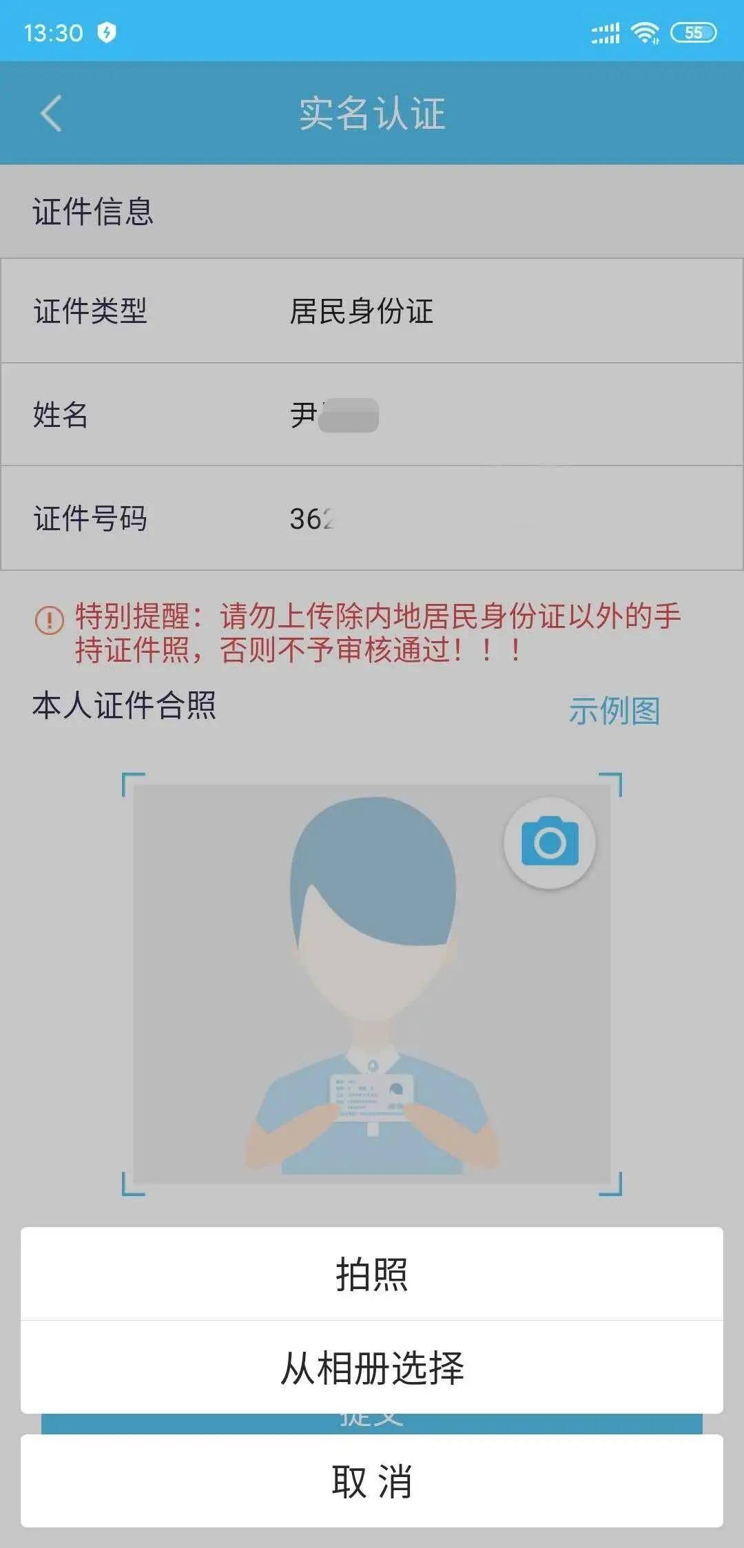 实名认证需要人脸识别吗_实名认证需要身份证吗_imtoken需要实名认证吗