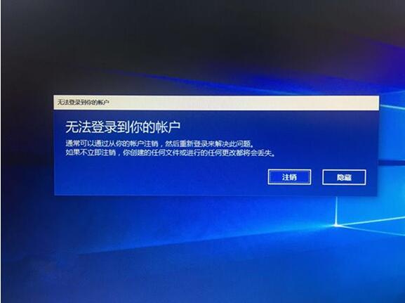 surface无法登陆账户_surface无法账户登录_surface无法登陆