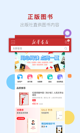 新华书店图书管理员怎么样_新华书店图书管理系统_新华书店图书管理软件