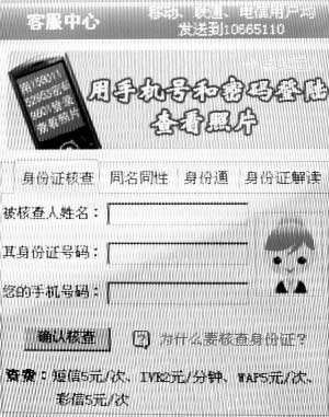 名字身份证查询系统_姓名查身份证件_姓名查证件号