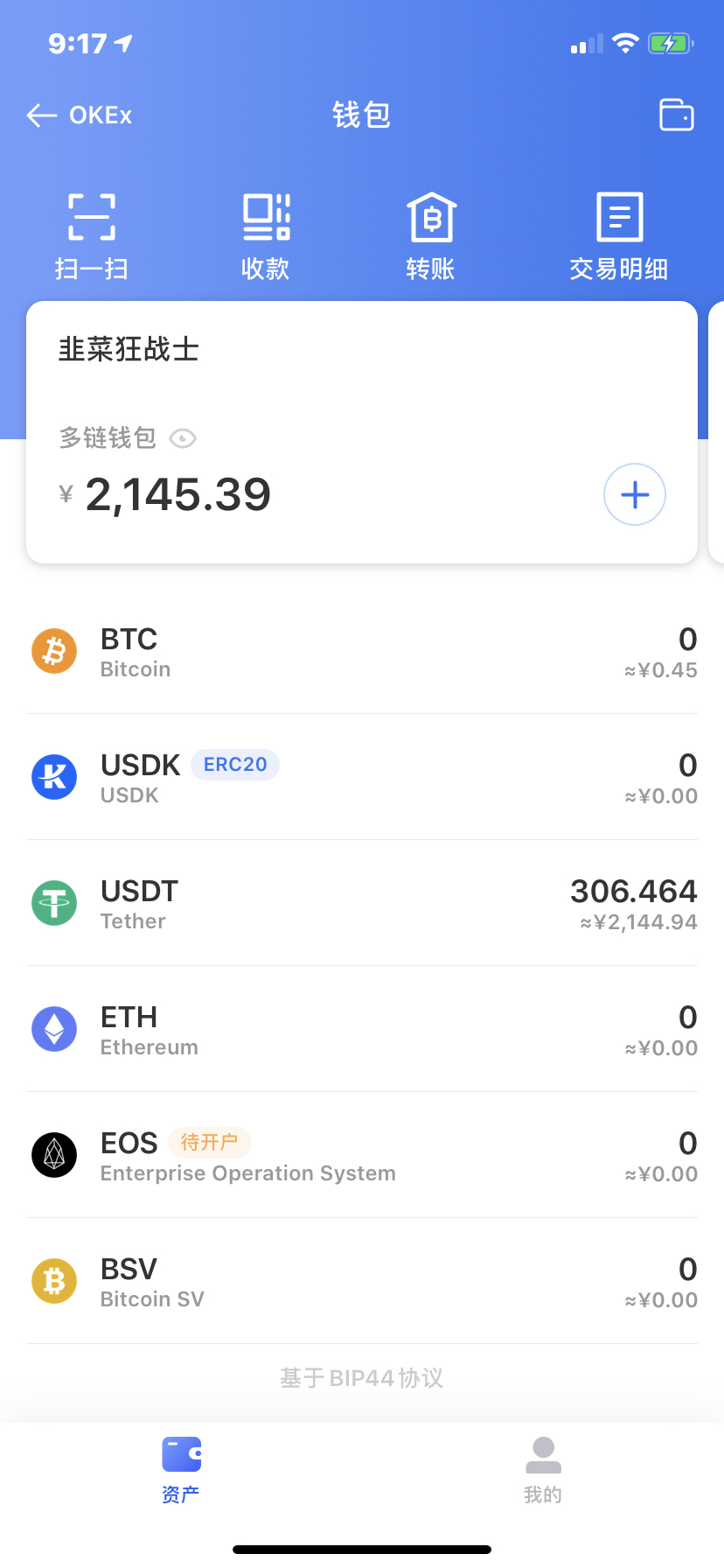 imtoken提现usdt_imtoken怎么提现到交易所_imtoken提币到交易所