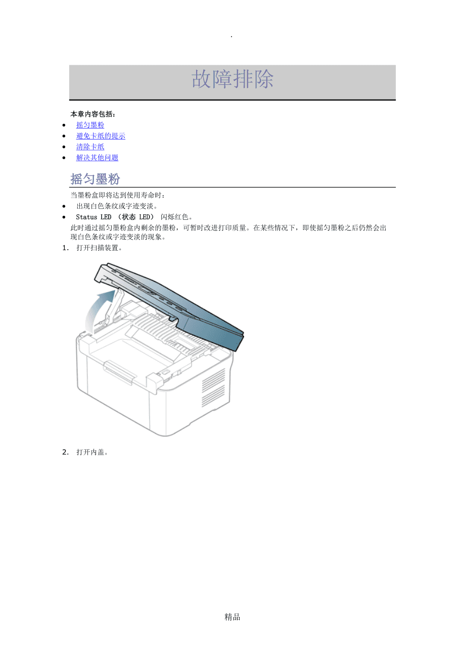 打印机bootp_打印机bootp设置ip_打印机BOOTP是什么意思