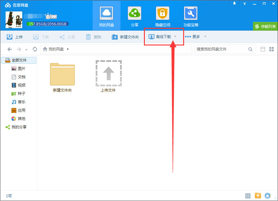 win7纯净系统百度云链接_win7纯净版64百度网盘_纯净网盘百度版win7能用吗