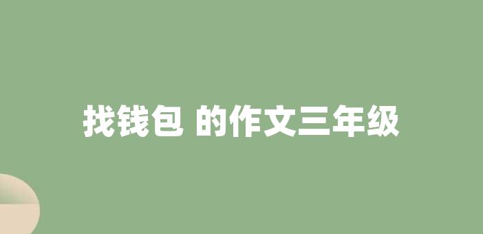 钱包助记词对照表_im钱包助记词正确格式_imtoken钱包助记词格式