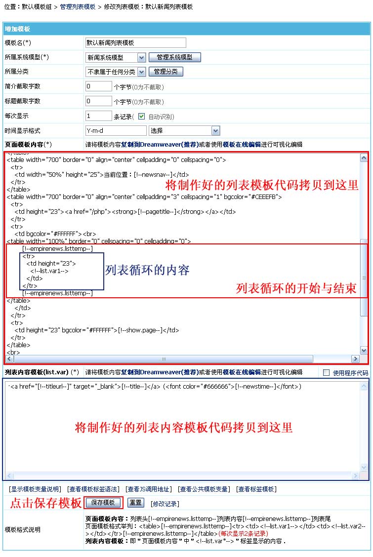 帝国cms模板网_帝国模板网_帝国cms 模板数据表