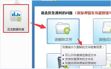 磁盘恢复软件_磁盘恢复软件对比_磁盘恢复软件哪个好