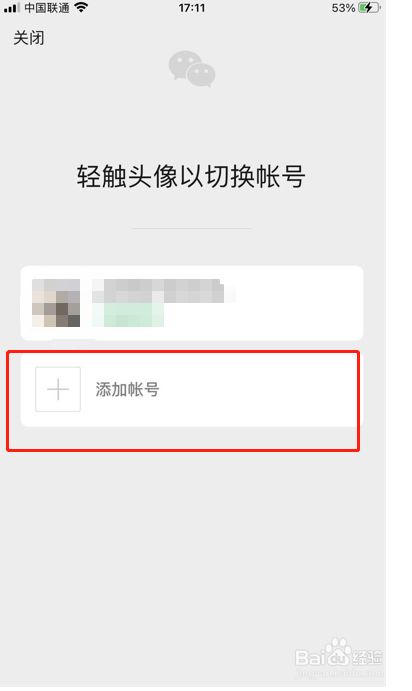 微信模式用户名是什么_微信多用户模式_微信账号模式