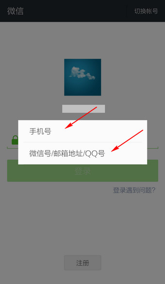 微信多用户模式_微信账号模式_微信模式用户名是什么