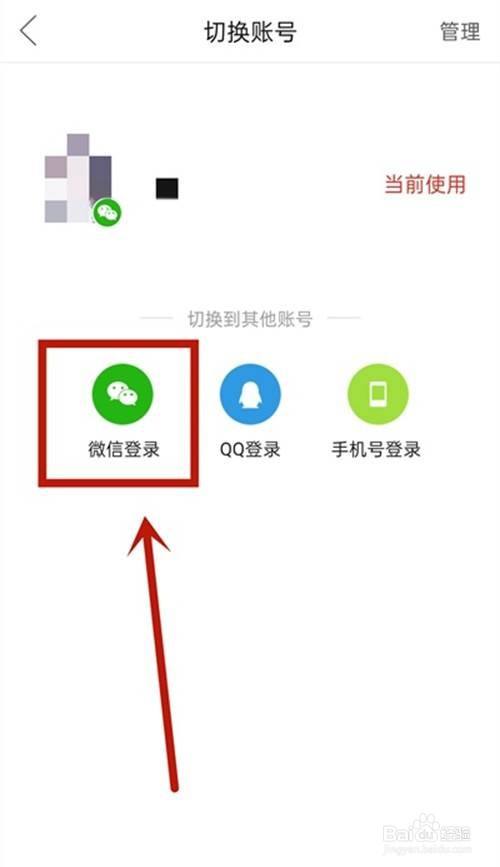 微信账号模式_微信多用户模式_微信模式用户名是什么