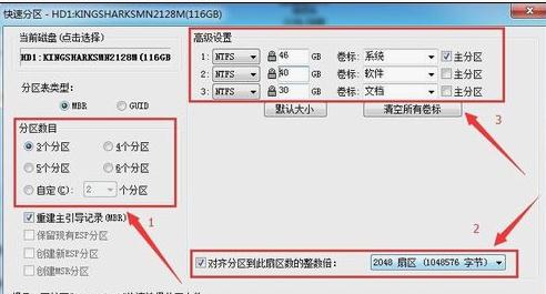 分区助手对齐4k会删除数据吗_分区助手对齐4k_分区助手ssd分区对齐