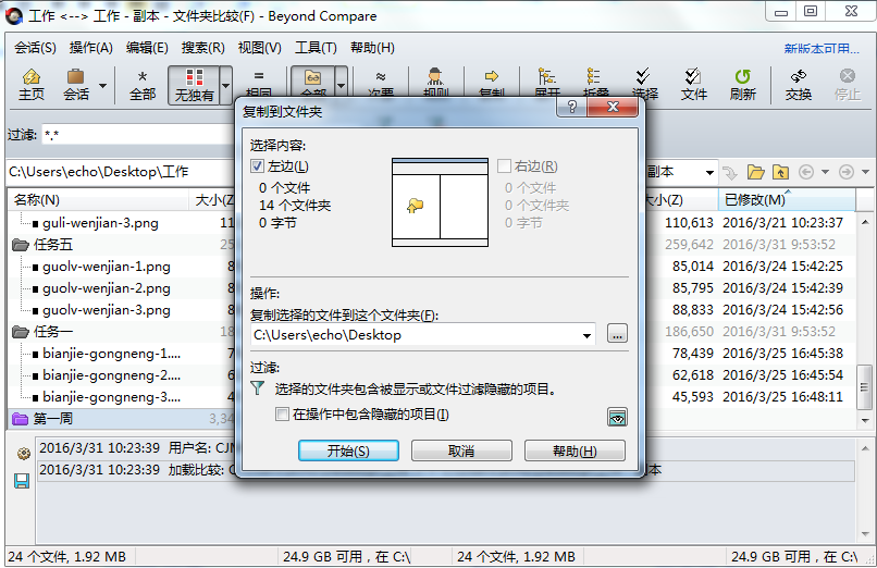 bcompare4秘钥_bcompare 4_bcompare 4