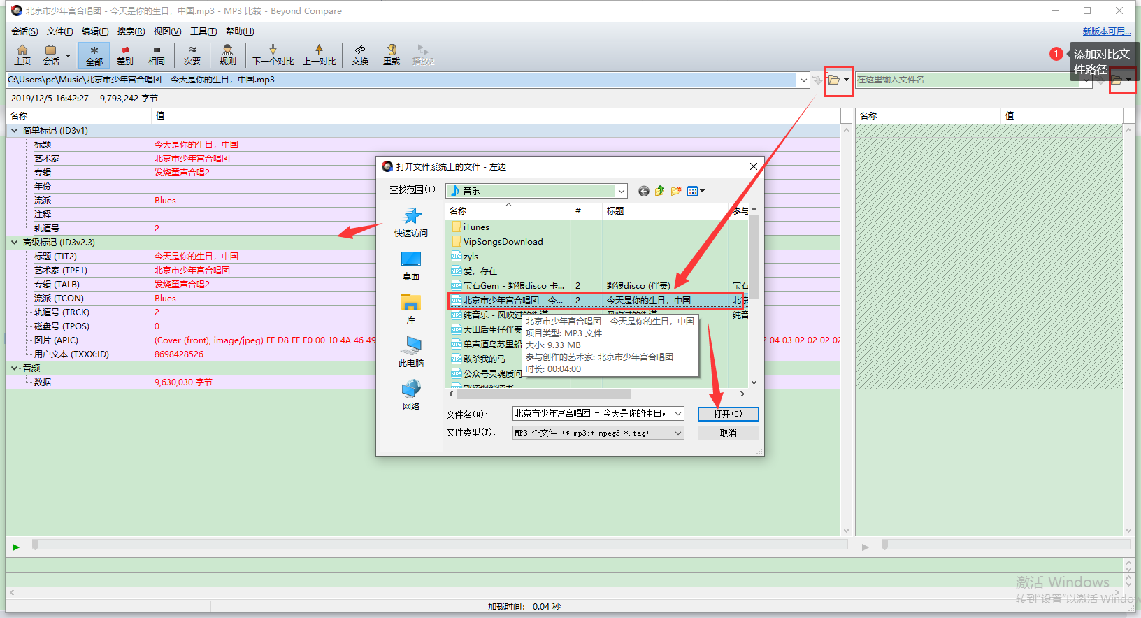 bcompare 4_bcompare 4_bcompare4秘钥