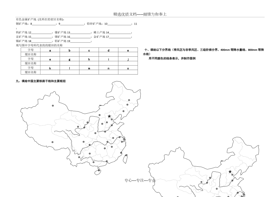 空白图层填充颜色_空白图层快捷键_mapinfo图层空白