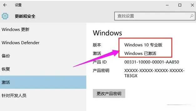 永久激活码_永久激活银河麒麟V10系统_win10 10240 永久激活