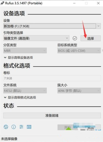 u盘安装到电视上_u盘安装到一般磁盘消失_fedora 安装到u盘