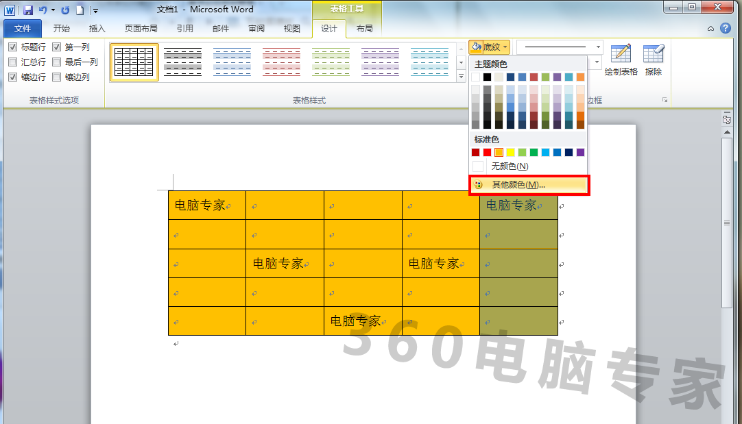 excel表选中框的颜色怎么改_excel选中变颜色_excel选中框颜色更改