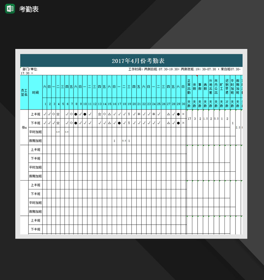 考勤系统导出数据_考勤管理系统标准版导出考勤_考勤管理系统怎么导出