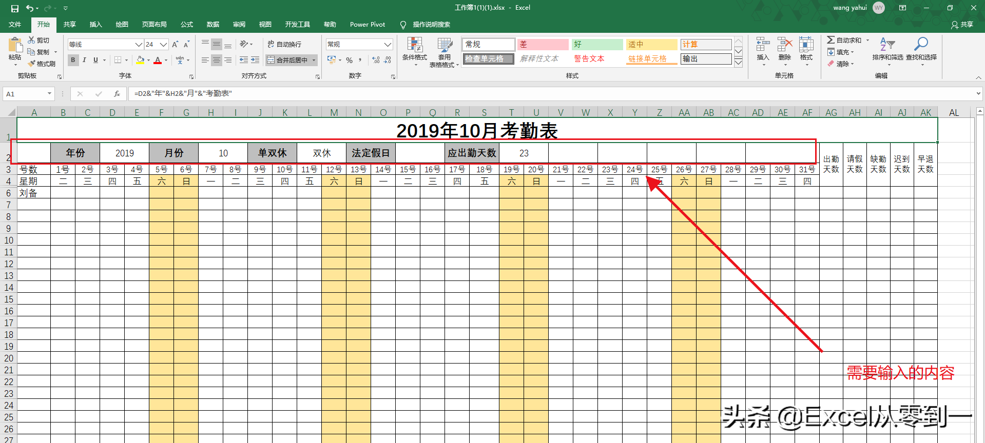 考勤系统导出数据_考勤管理系统标准版导出考勤_考勤管理系统怎么导出