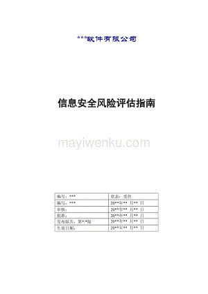 评估避险报告安全系统包括_安全避险系统评估报告_安全避险系统有效性评估