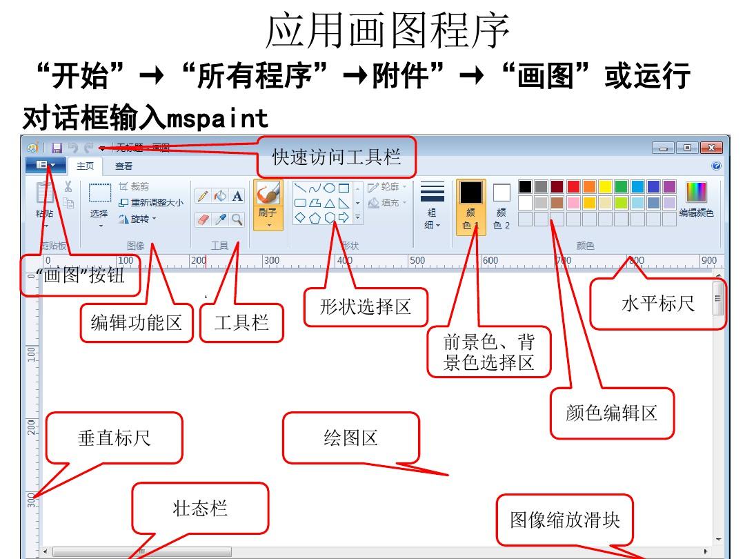 windows画图软件推荐_画图教程软件_windows画图软件教程