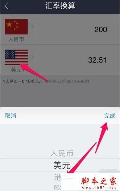 tp钱包兑换教程_tp钱包的币币兑换_tp钱包币币兑换待支付