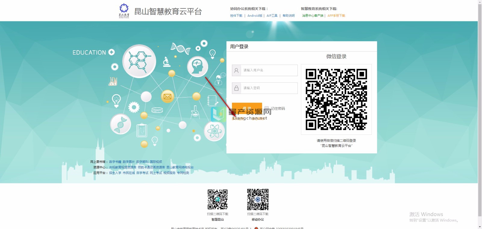 智慧昆山原始密码_昆山密码智慧云平台怎么登录_昆山智慧云平台密码