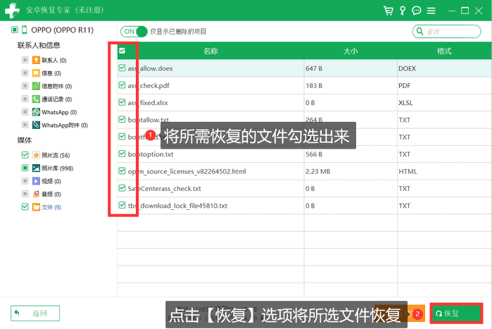 u盘删除文件恢复_u盘文件删除恢复数据_u盘删除的文件如何恢复