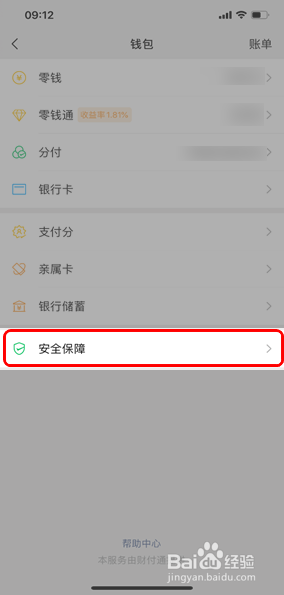 钱包安全团队_钱包安全吗_tp钱包安全吗