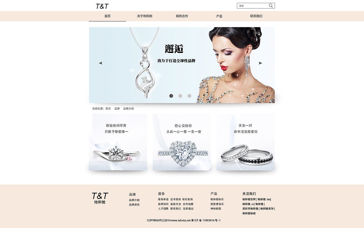ecshop珠宝模板下载_珠宝模板网站_珠宝设计素材网站