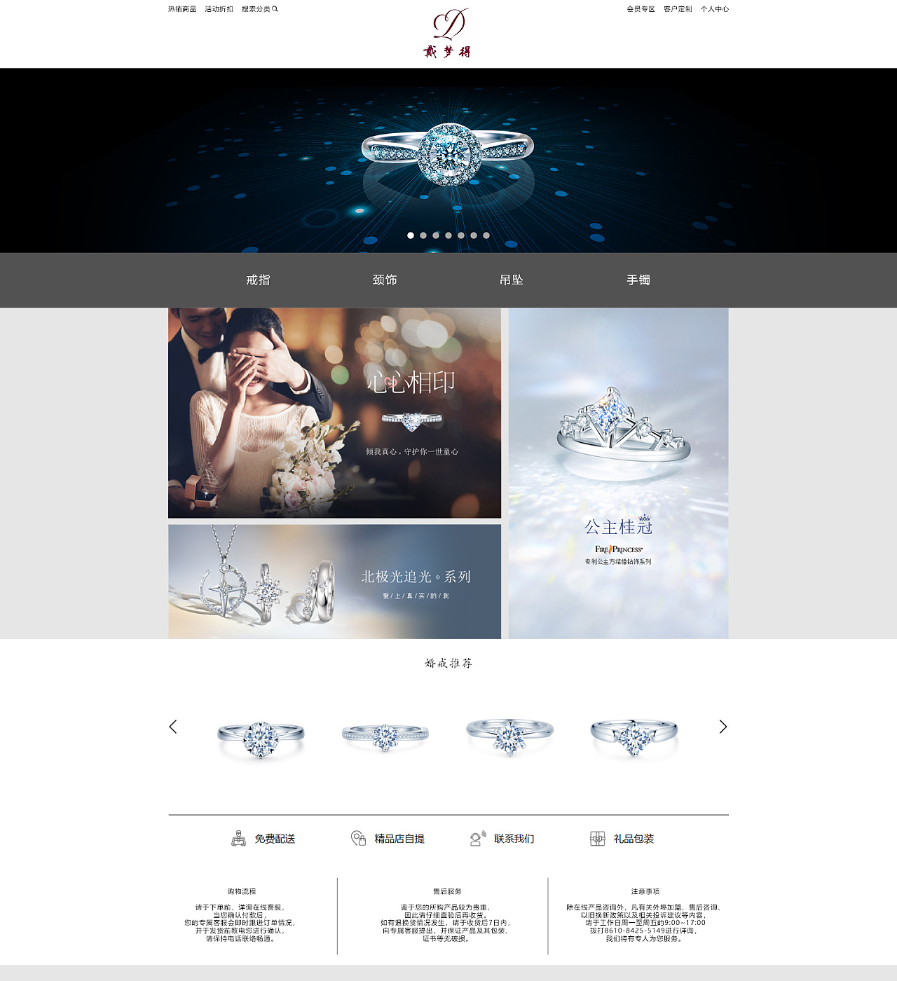 珠宝设计素材网站_ecshop珠宝模板下载_珠宝模板网站