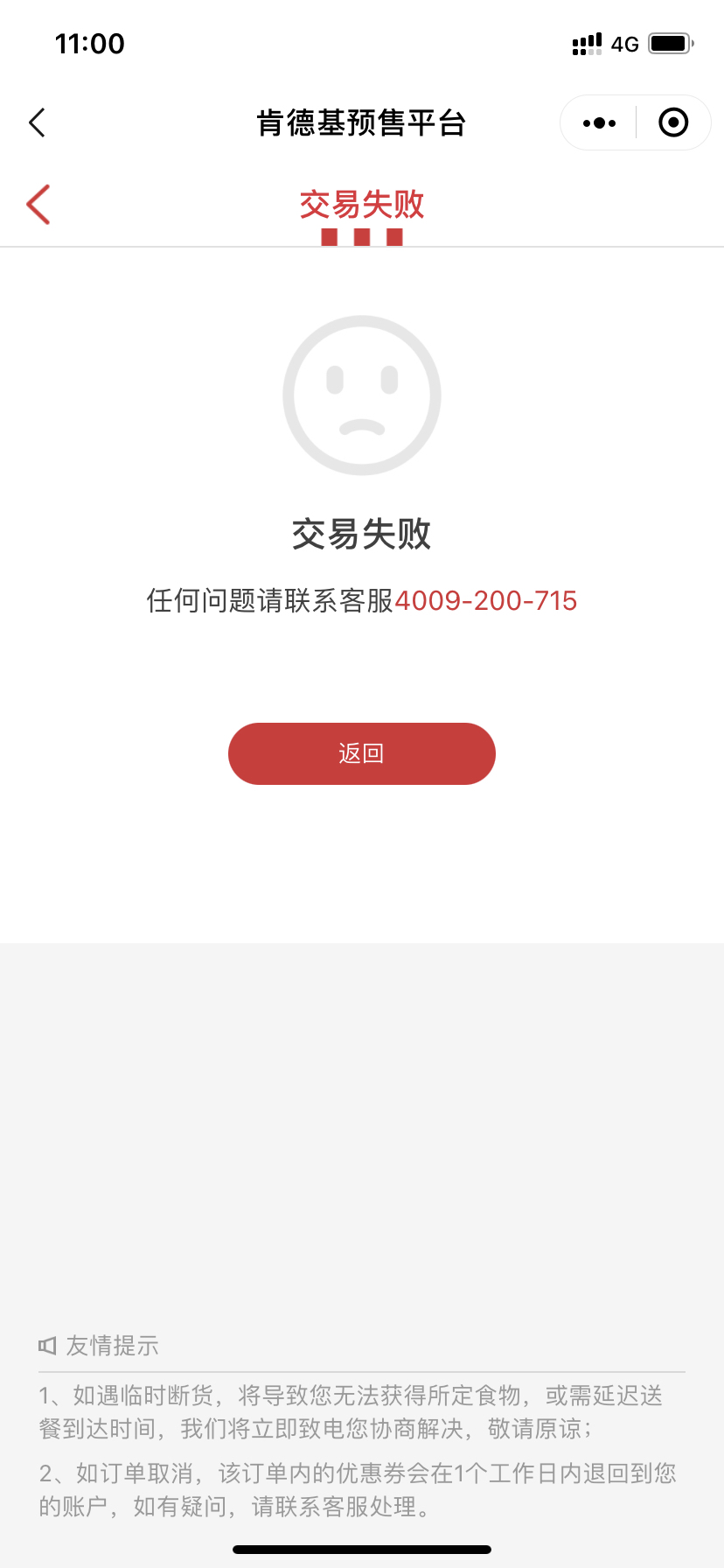 tp钱包签名失败是什么原因_钱包签名是什么意思_提示签名失败