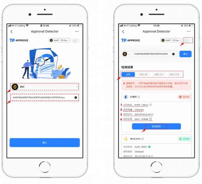 授权安全管理_授权安全中心_imtoken授权安全吗