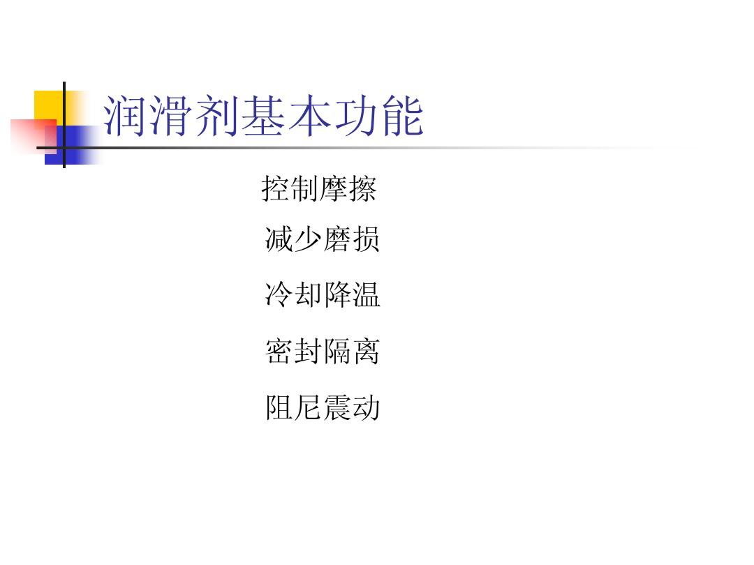 润滑系统的功用_润滑系统主要作用_润滑功用系统有哪些