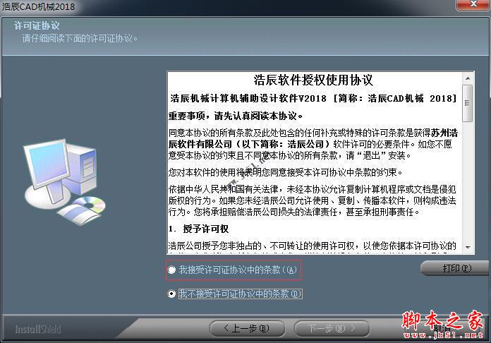 ecognition破解版_ecognition下载_ecognition导出