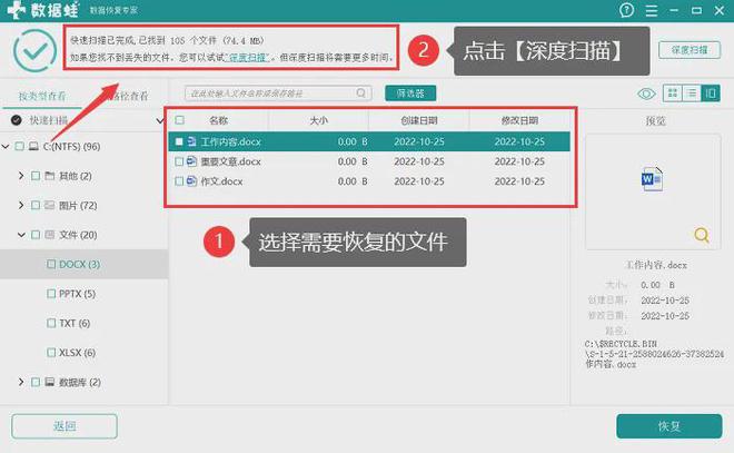 360文件恢复软件手机版_360手机恢复软件下载_360文件恢复器手机版
