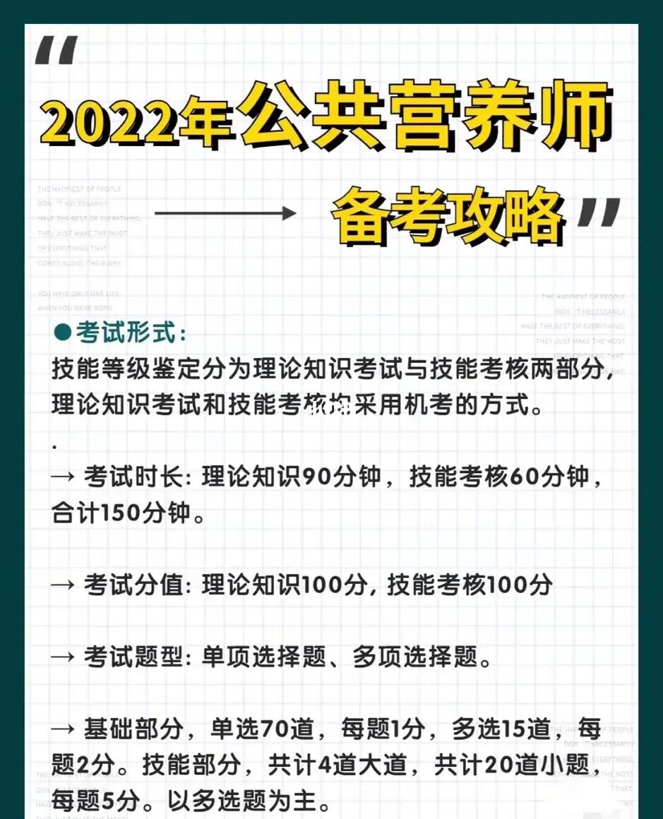 国家公共营养师有用吗_国家公共营养师难考吗_国家公家公共营养师考试